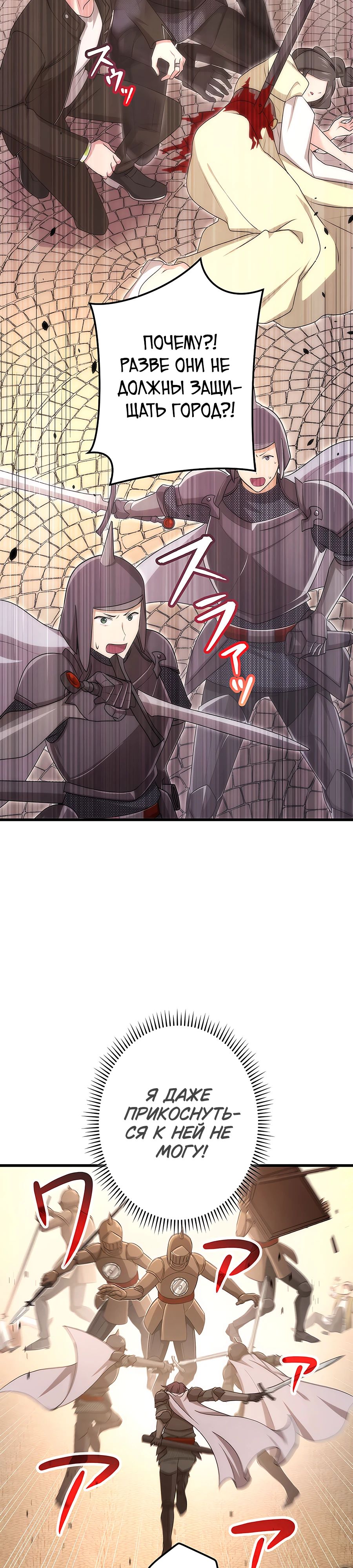 Манга Регрессия авантюриста S-ранга - Глава 46 Страница 15