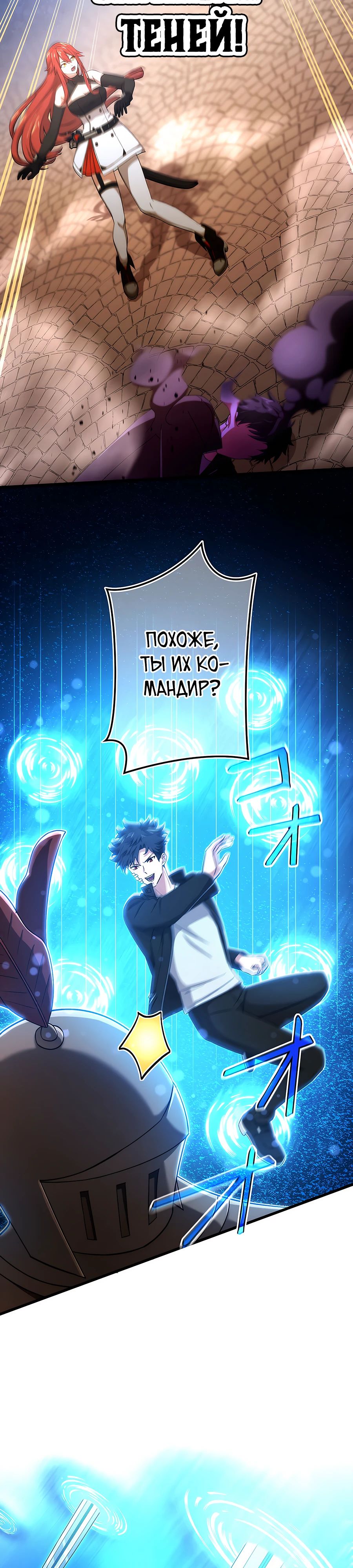 Манга Регрессия авантюриста S-ранга - Глава 46 Страница 37