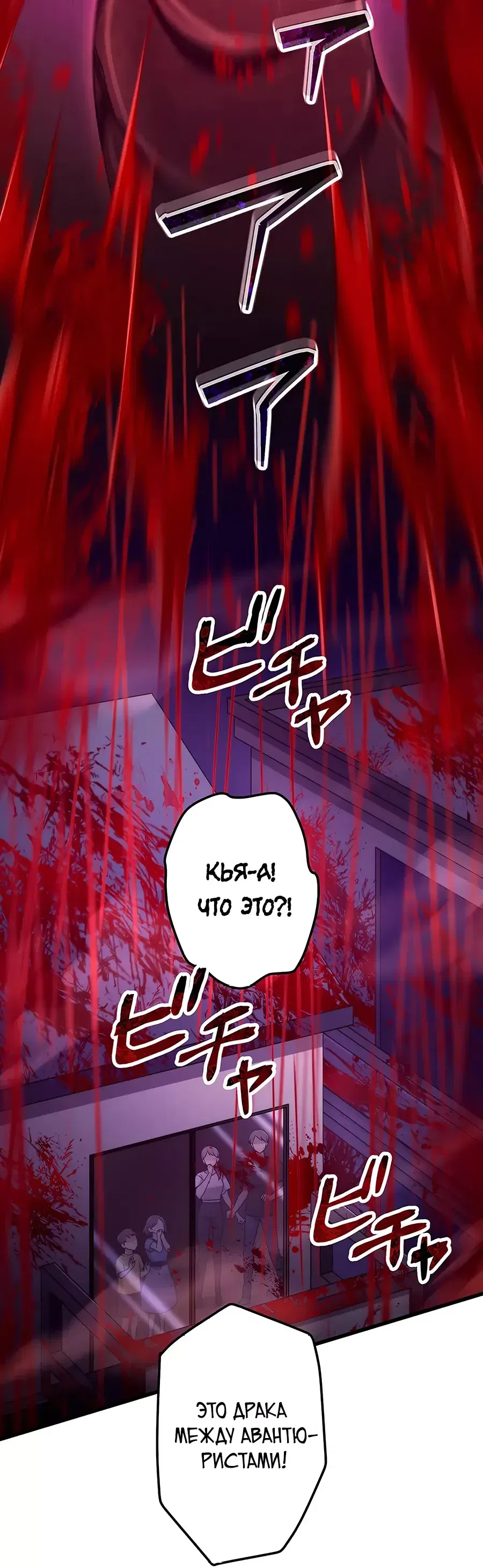 Манга Регрессия авантюриста S-ранга - Глава 39 Страница 13