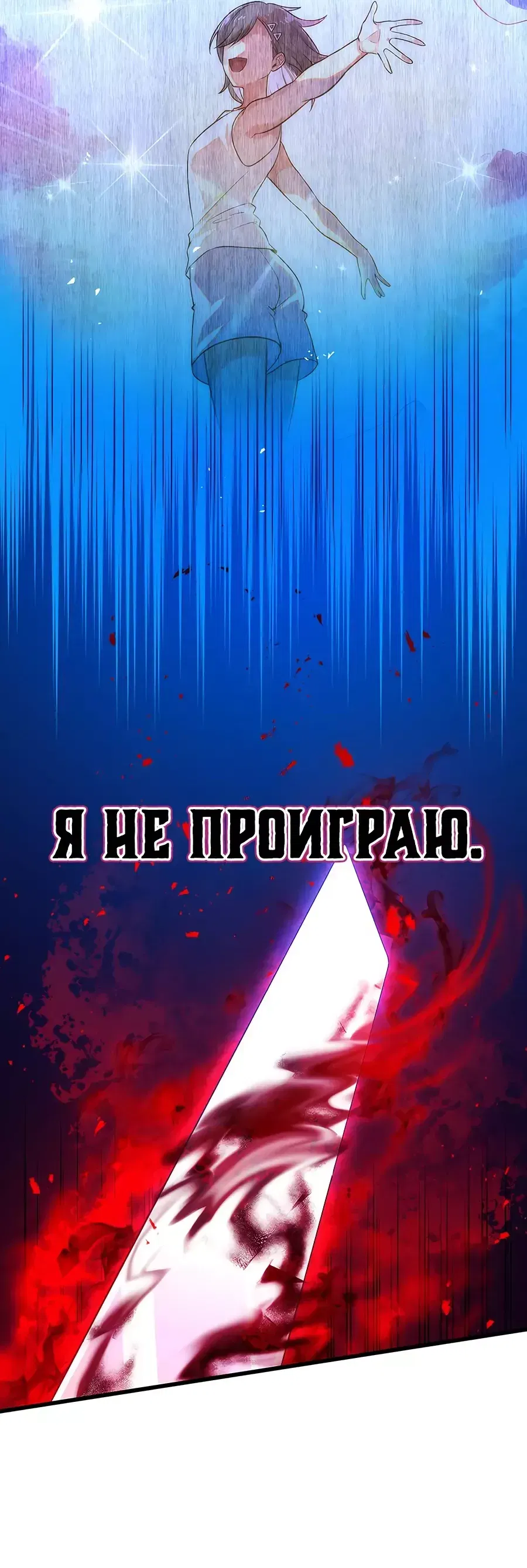 Манга Регрессия авантюриста S-ранга - Глава 39 Страница 24