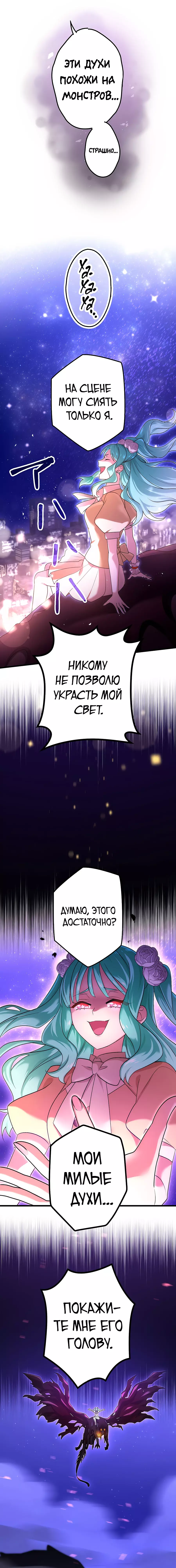 Манга Регрессия авантюриста S-ранга - Глава 39 Страница 18