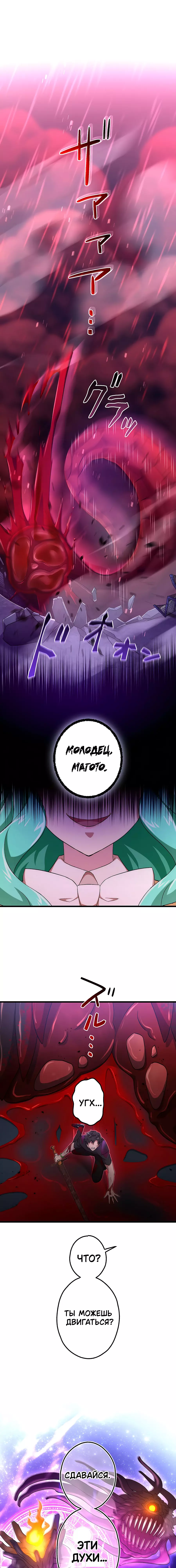 Манга Регрессия авантюриста S-ранга - Глава 39 Страница 15