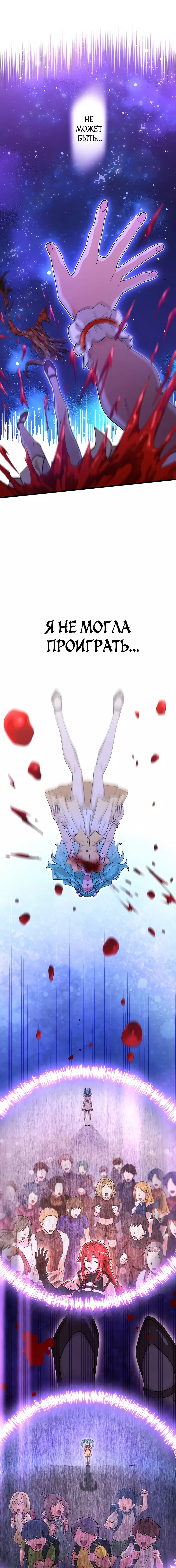 Манга Регрессия авантюриста S-ранга - Глава 39 Страница 29