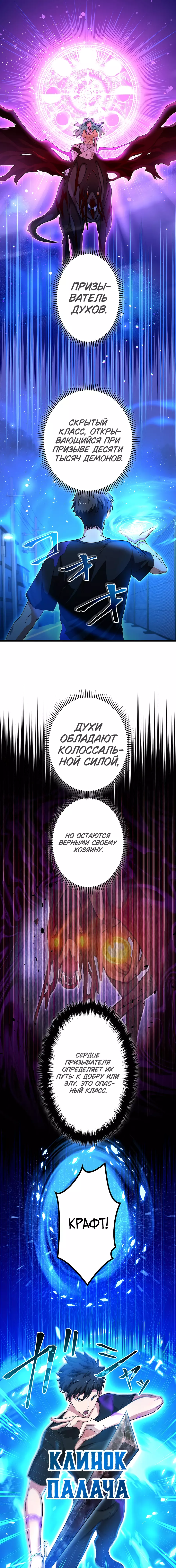 Манга Регрессия авантюриста S-ранга - Глава 39 Страница 1