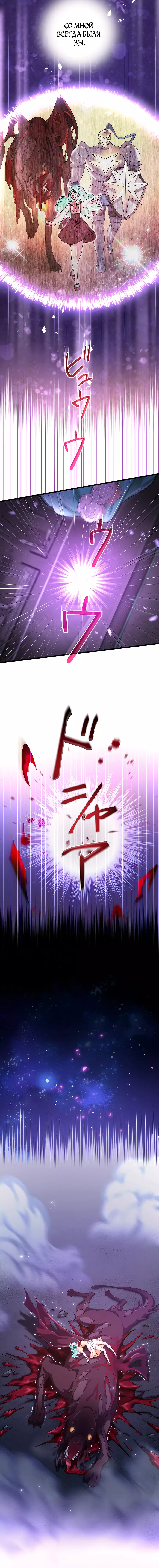 Манга Регрессия авантюриста S-ранга - Глава 39 Страница 31