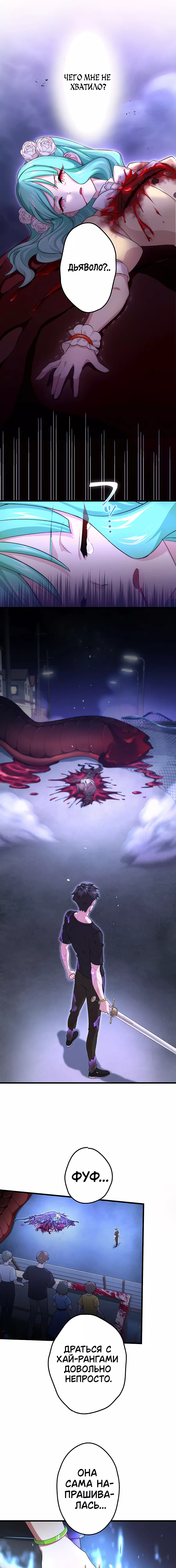 Манга Регрессия авантюриста S-ранга - Глава 39 Страница 32