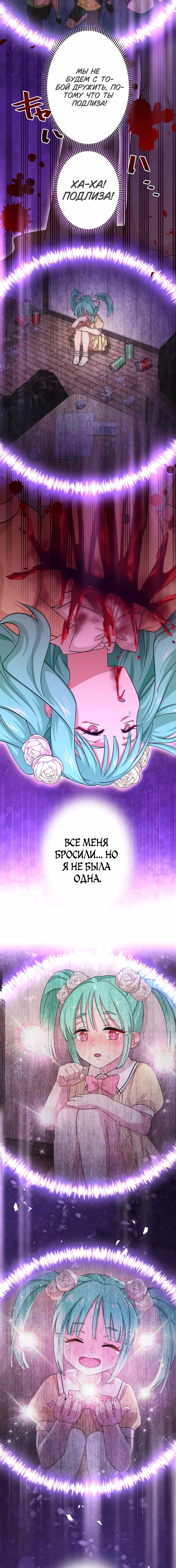 Манга Регрессия авантюриста S-ранга - Глава 39 Страница 30