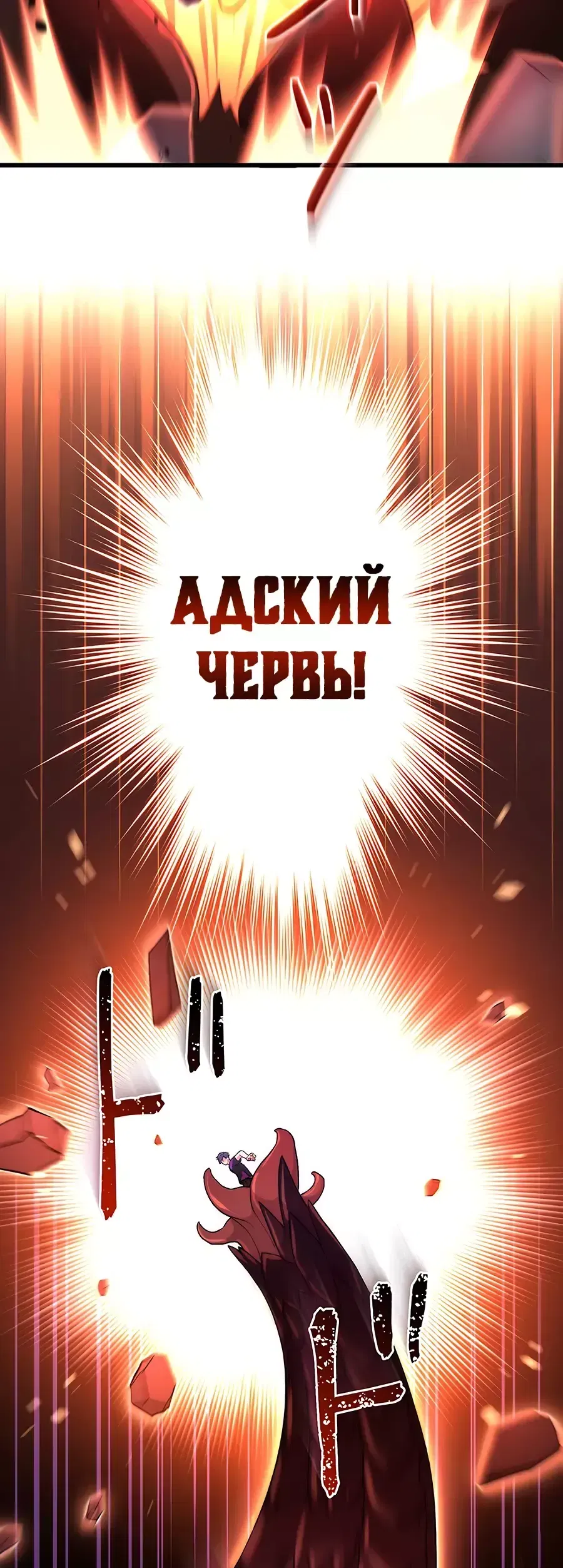 Манга Регрессия авантюриста S-ранга - Глава 39 Страница 3