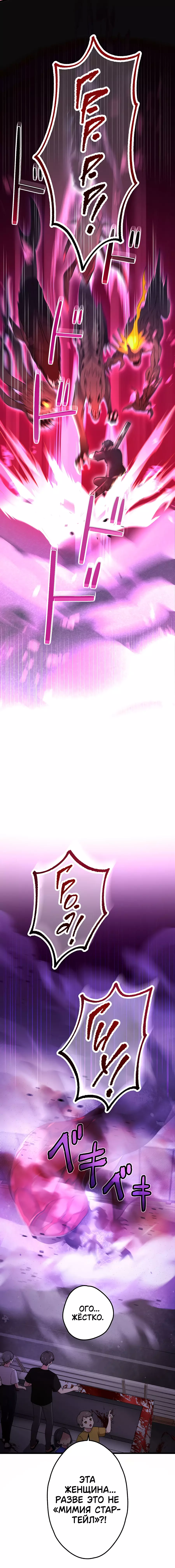 Манга Регрессия авантюриста S-ранга - Глава 39 Страница 17