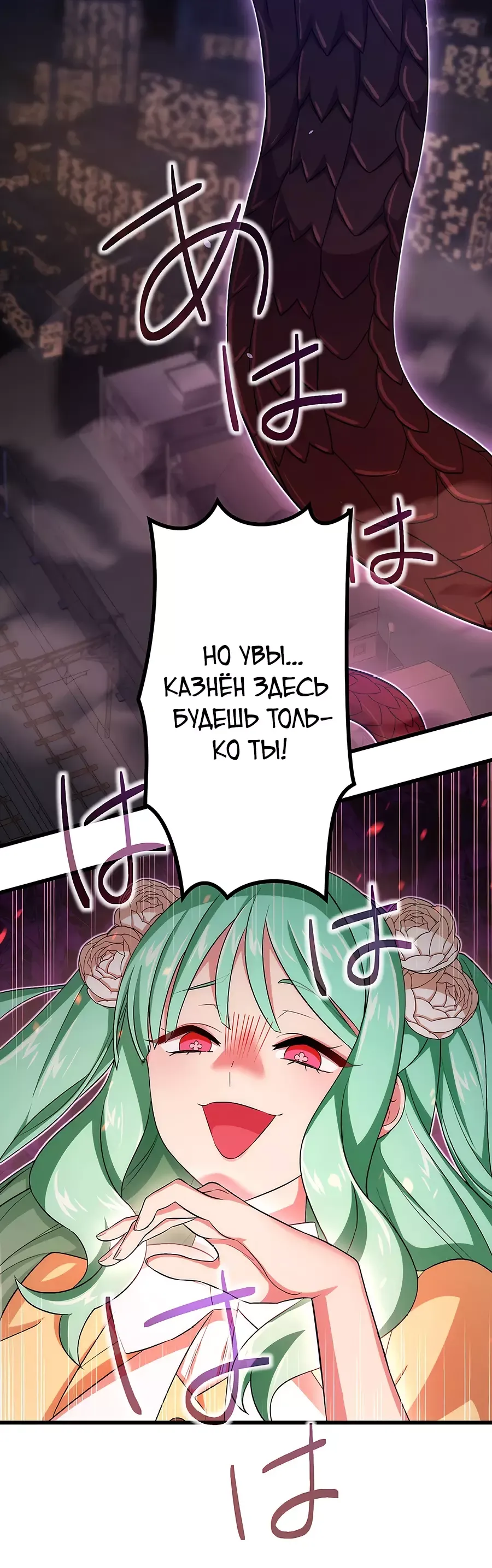 Манга Регрессия авантюриста S-ранга - Глава 39 Страница 7