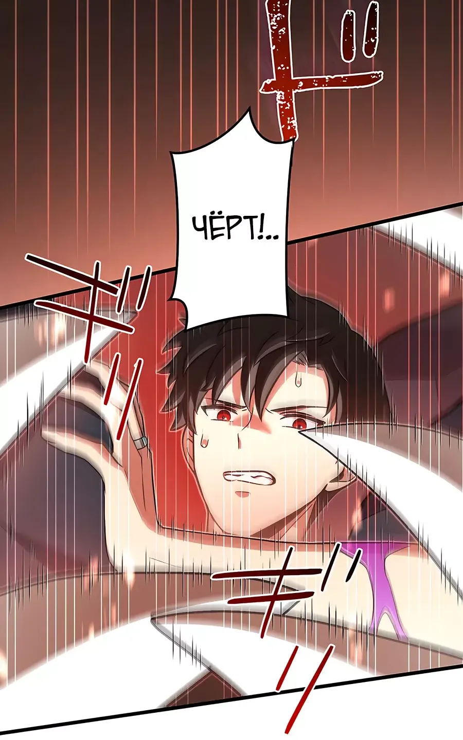 Манга Регрессия авантюриста S-ранга - Глава 39 Страница 5