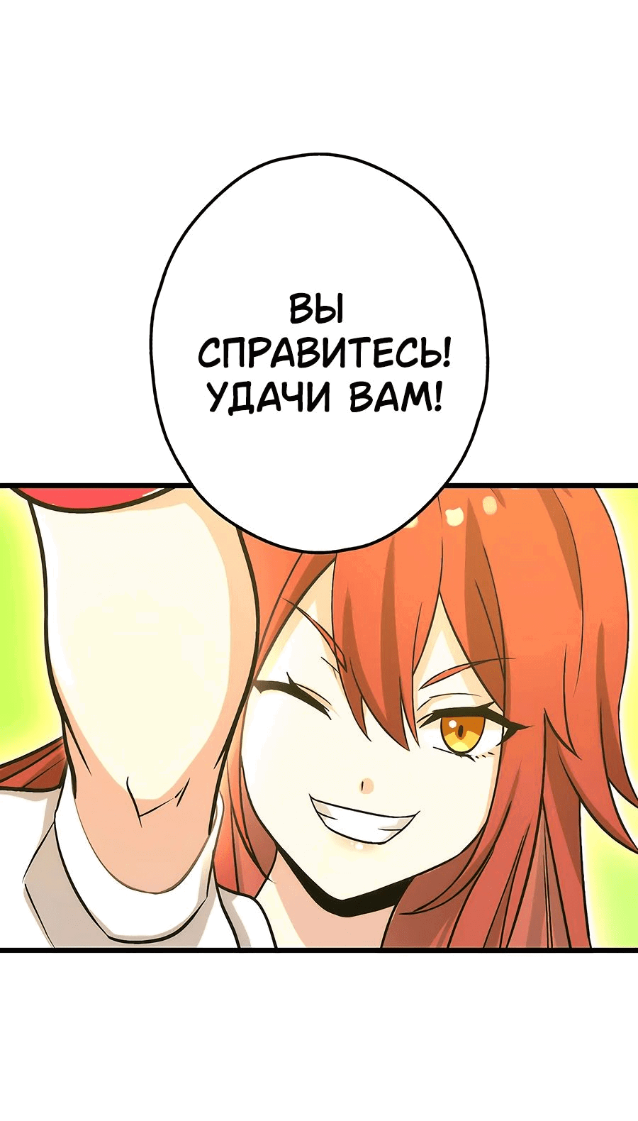 Манга Регрессия авантюриста S-ранга - Глава 22 Страница 4