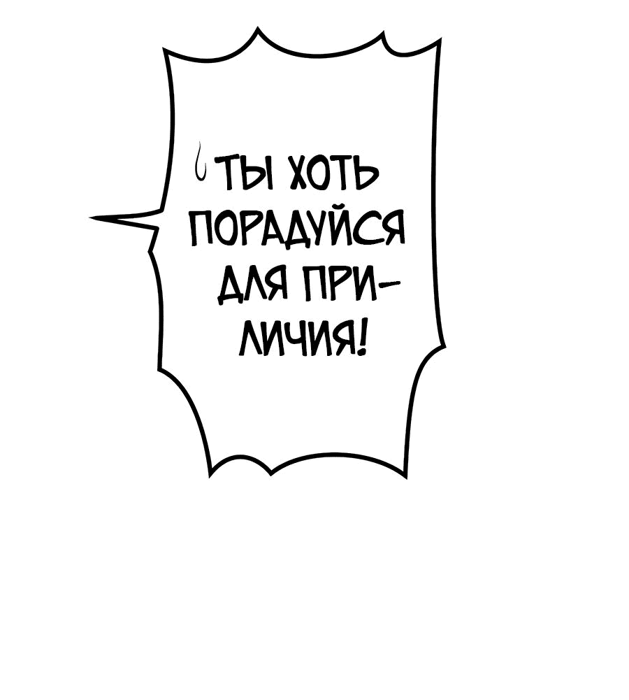 Манга Регрессия авантюриста S-ранга - Глава 18 Страница 32