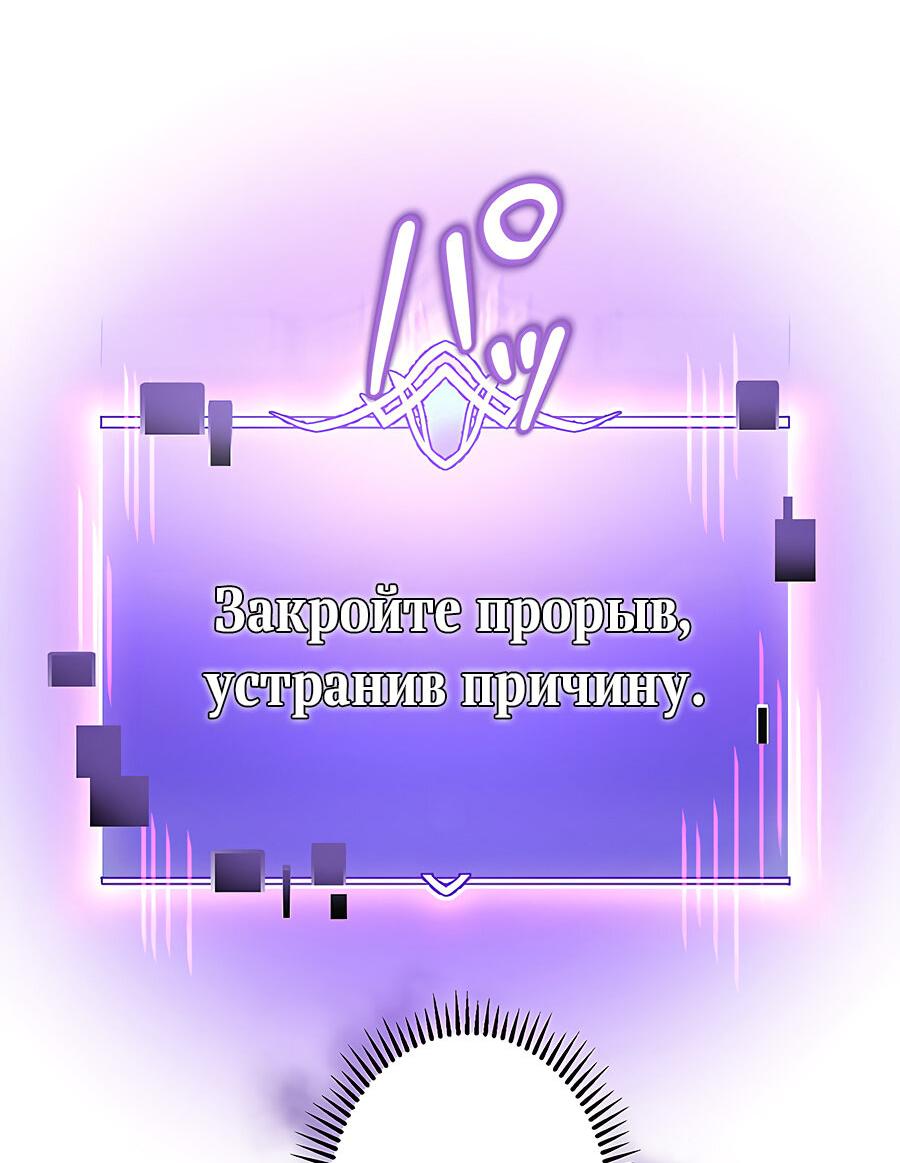 Манга Регрессия авантюриста S-ранга - Глава 9 Страница 3