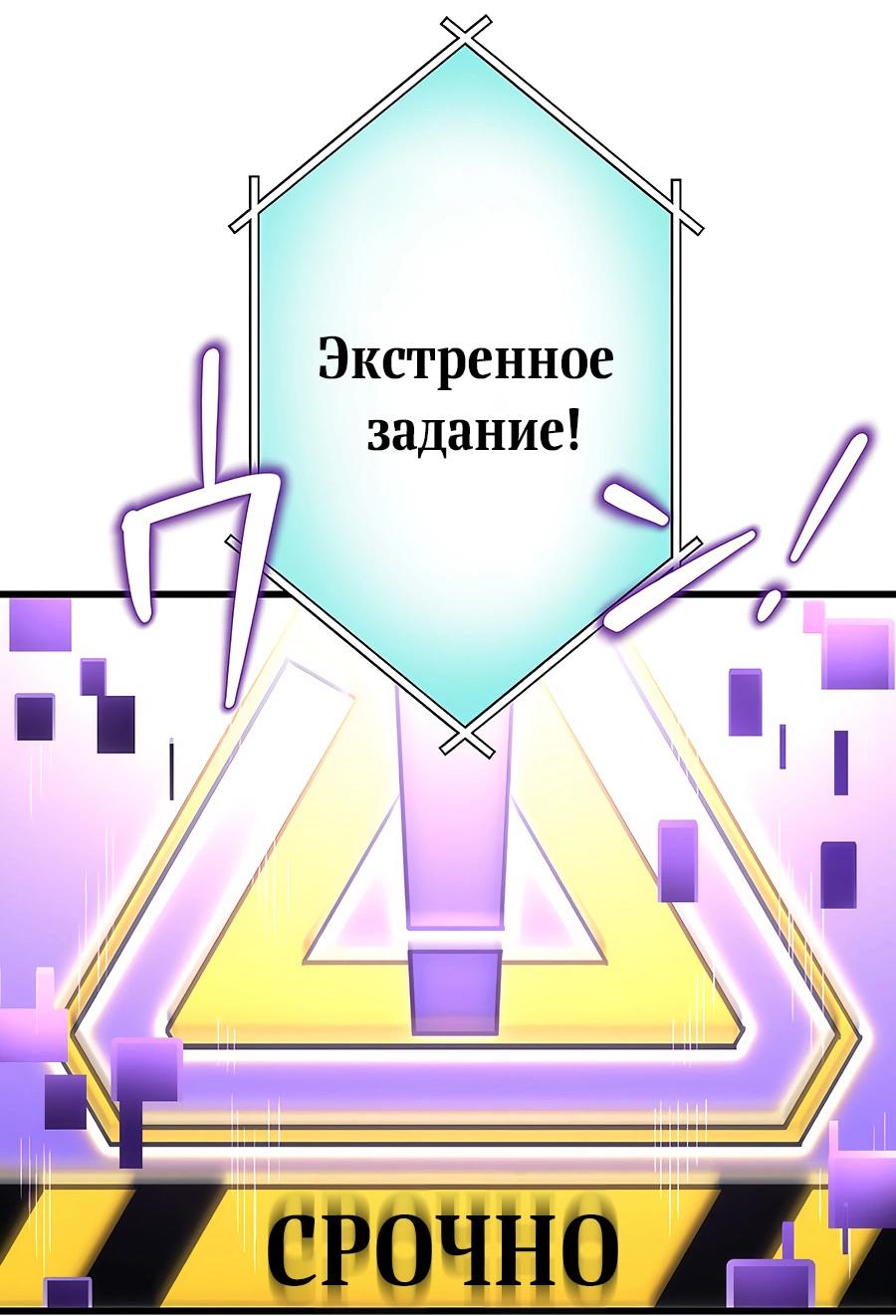Манга Регрессия авантюриста S-ранга - Глава 8 Страница 83
