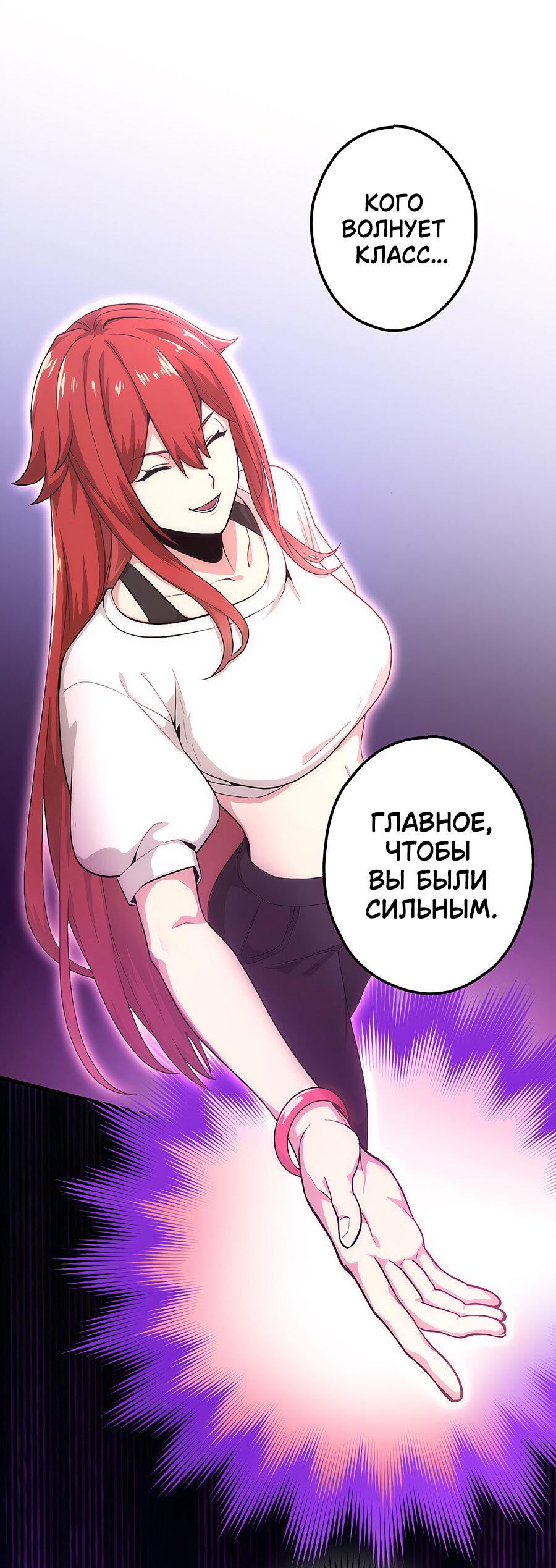Манга Регрессия авантюриста S-ранга - Глава 3 Страница 61