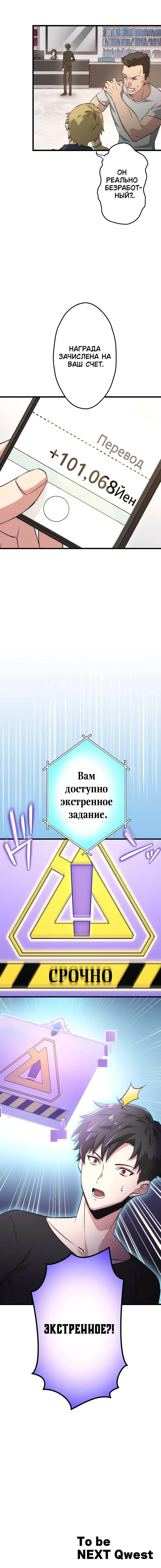 Манга Регрессия авантюриста S-ранга - Глава 2 Страница 79