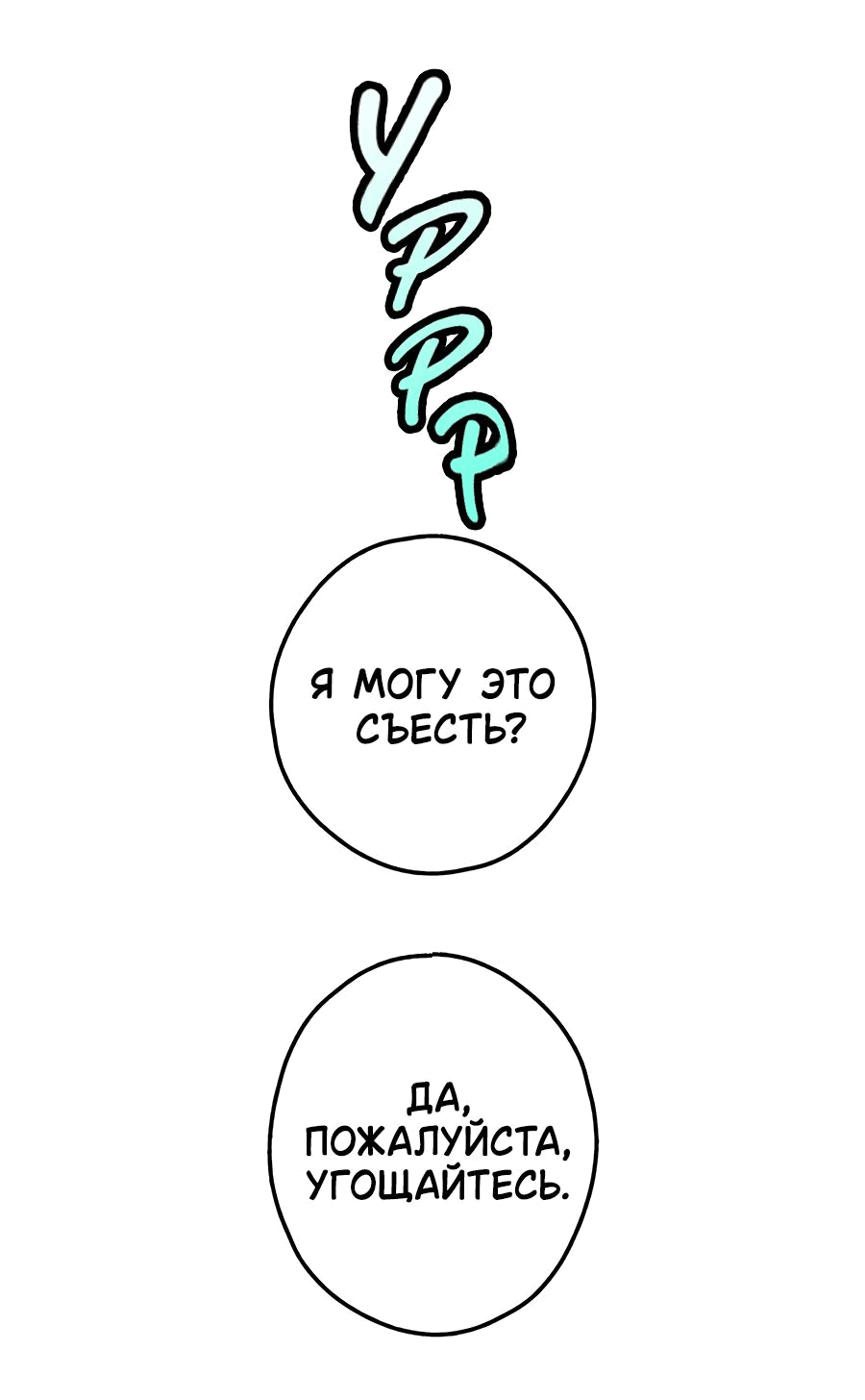Манга Регрессия авантюриста S-ранга - Глава 30 Страница 33