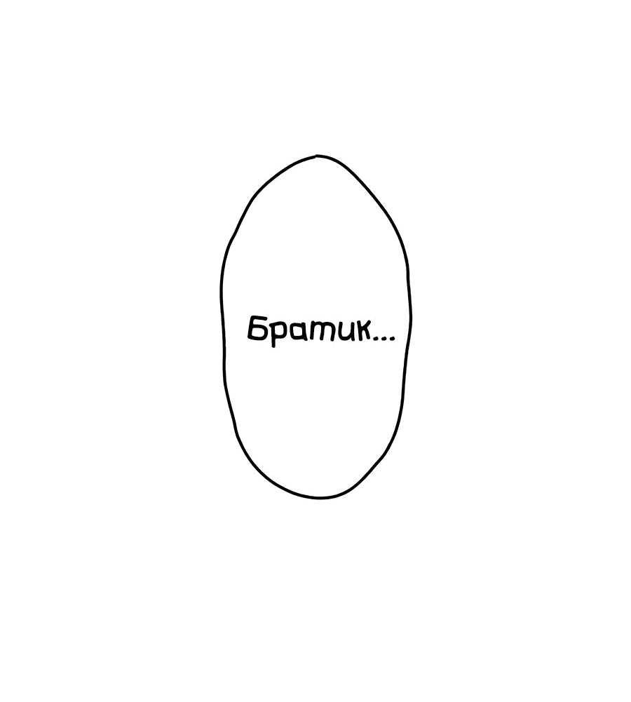 Манга Регрессия авантюриста S-ранга - Глава 29 Страница 64