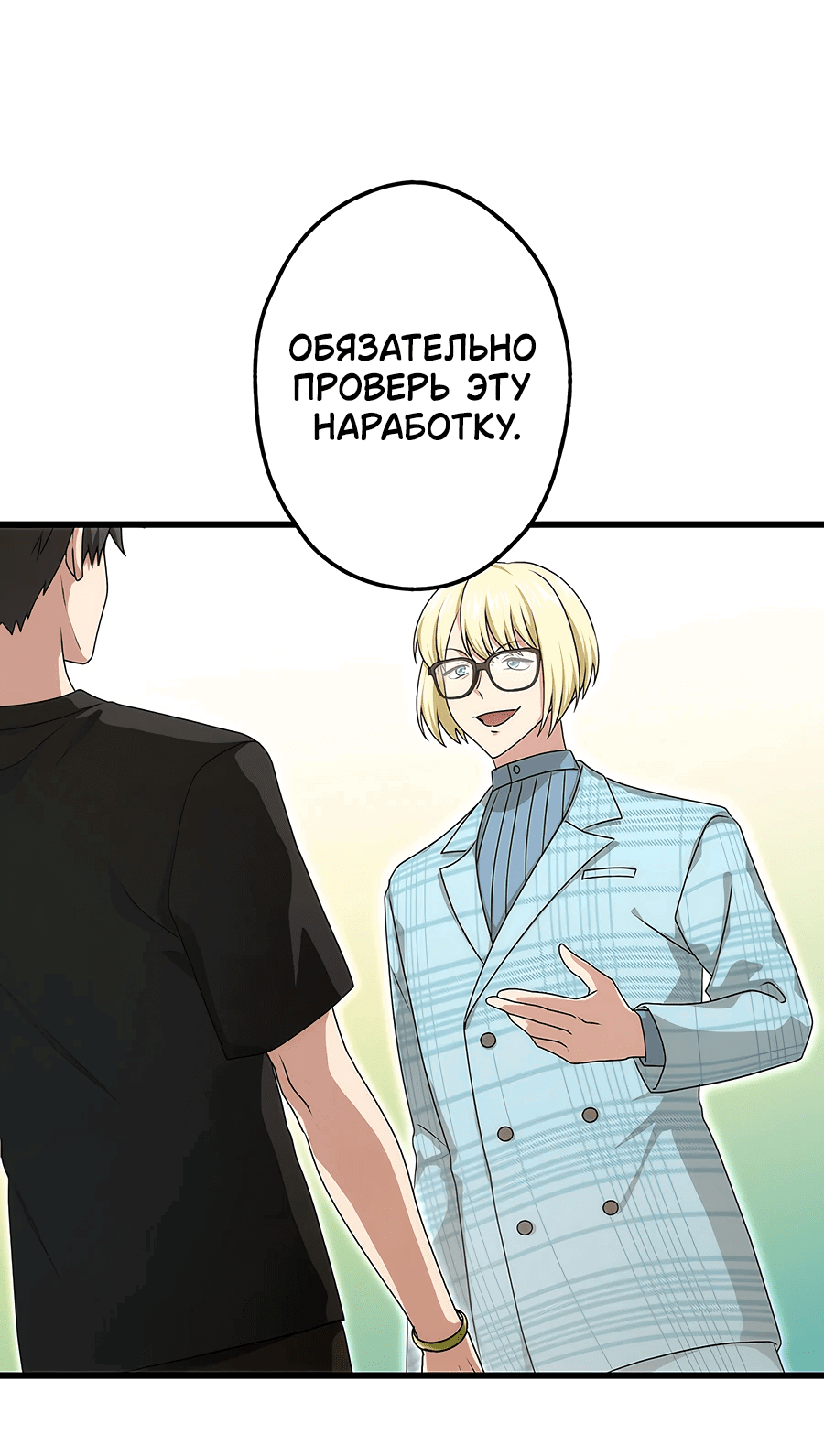Манга Регрессия авантюриста S-ранга - Глава 28 Страница 15