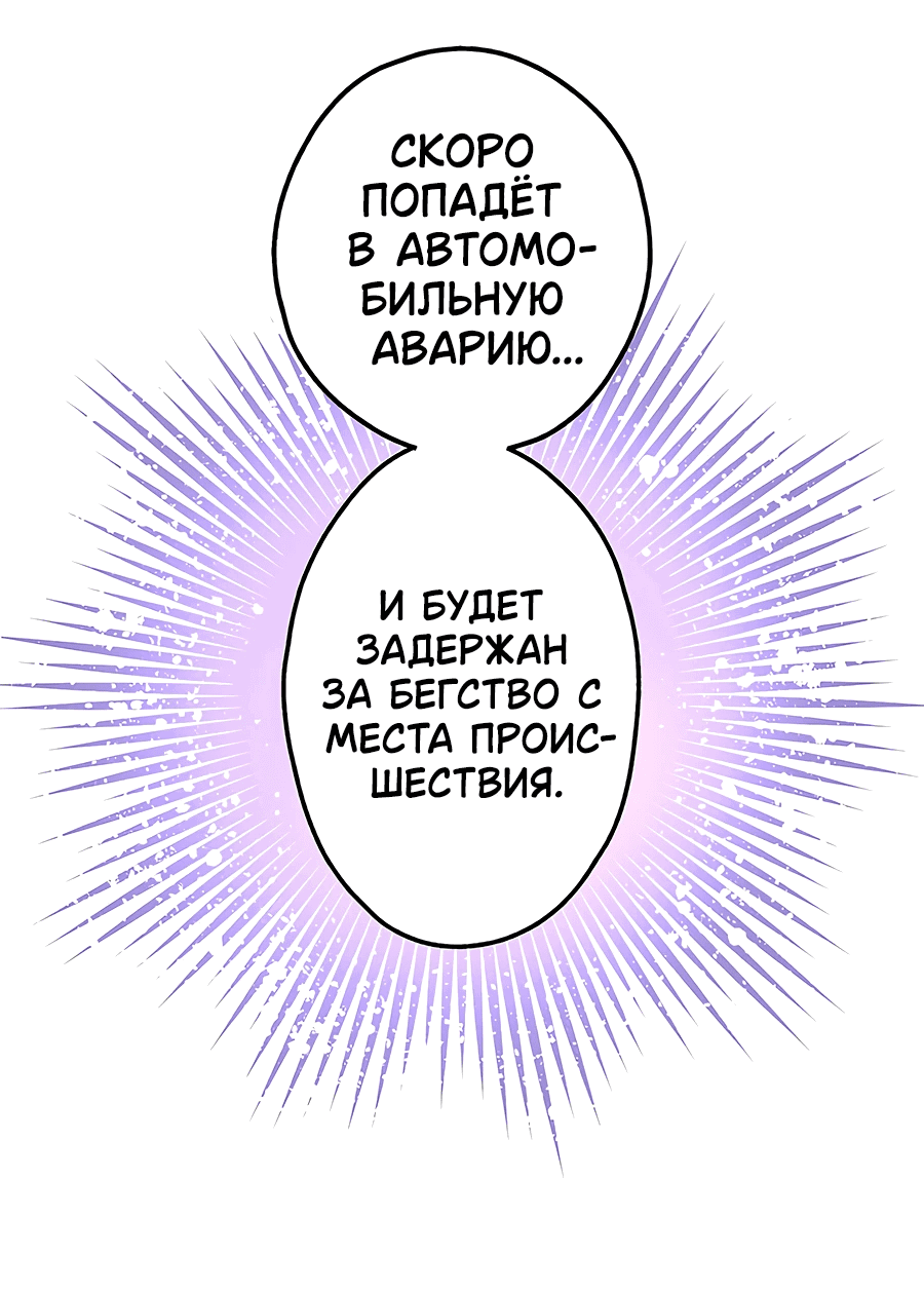 Манга Регрессия авантюриста S-ранга - Глава 27 Страница 10