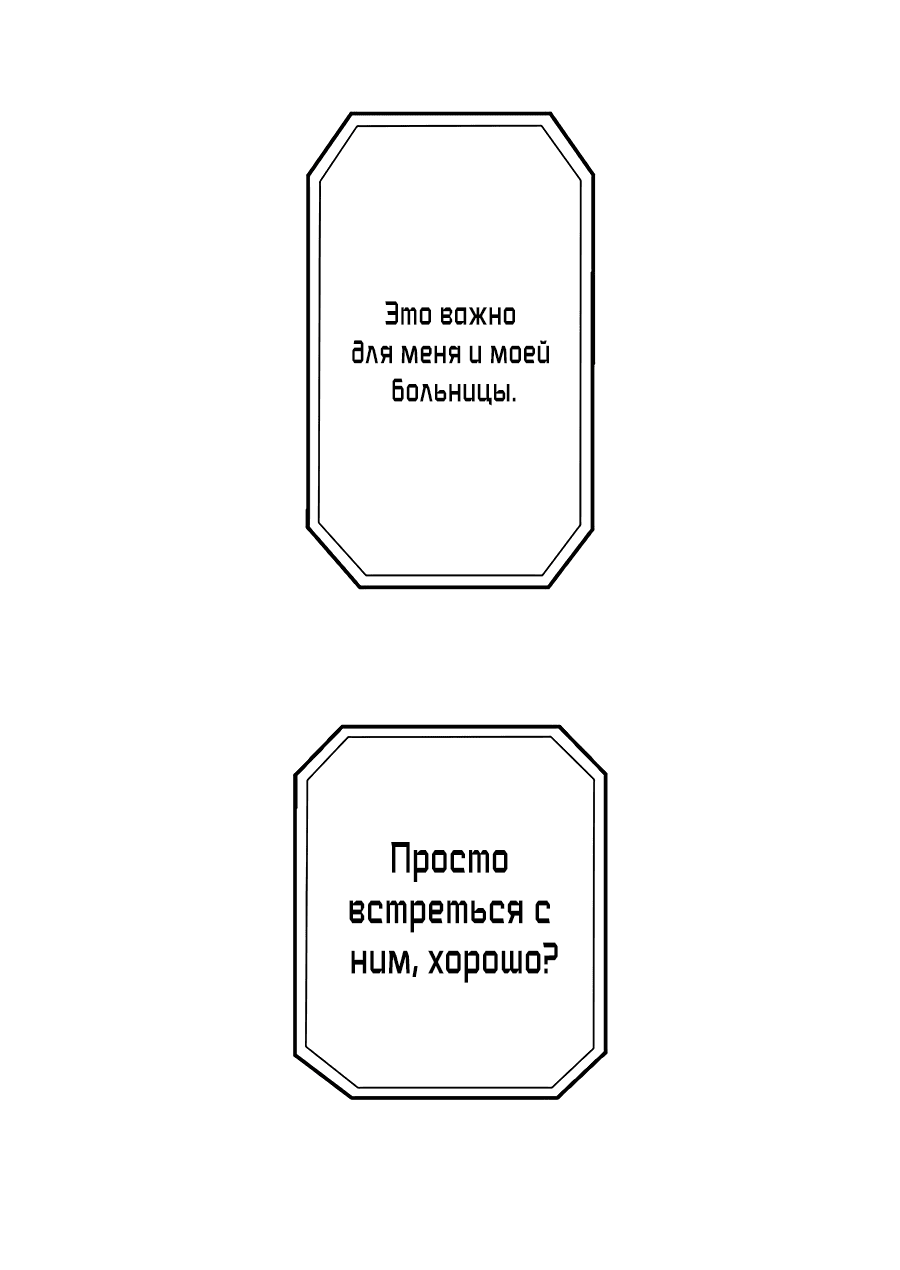 Манга Регрессия авантюриста S-ранга - Глава 26 Страница 21