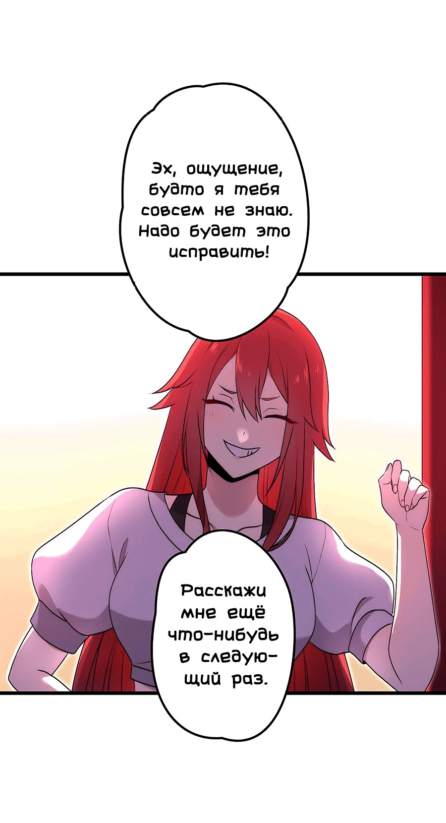 Манга Регрессия авантюриста S-ранга - Глава 37 Страница 35