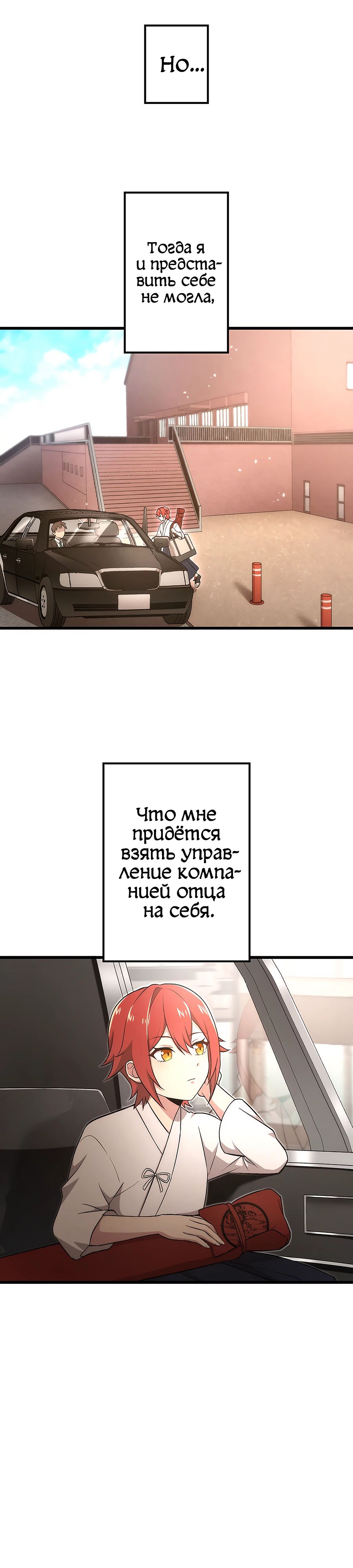 Манга Регрессия авантюриста S-ранга - Глава 40 Страница 6