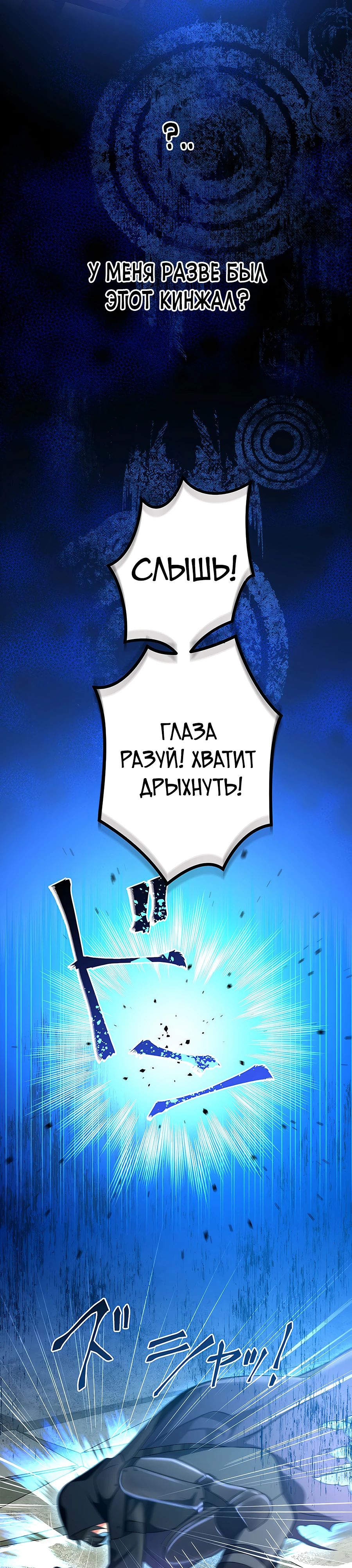 Манга Регрессия авантюриста S-ранга - Глава 42 Страница 40