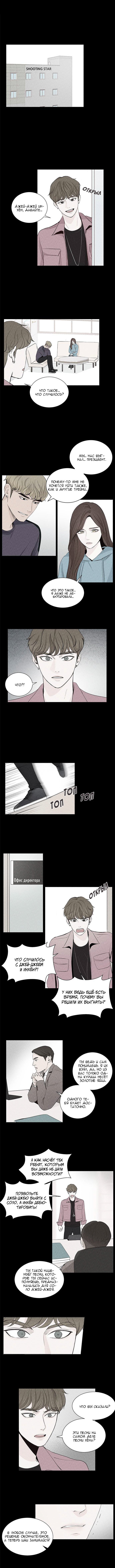 Манга Так я женился на антифанатке - Глава 17 Страница 7