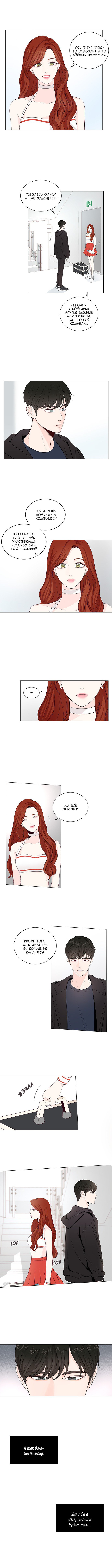 Манга Так я женился на антифанатке - Глава 16 Страница 7