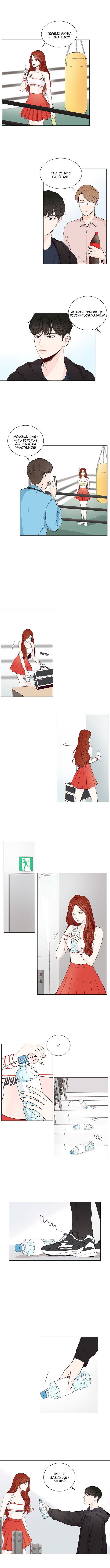 Манга Так я женился на антифанатке - Глава 16 Страница 6