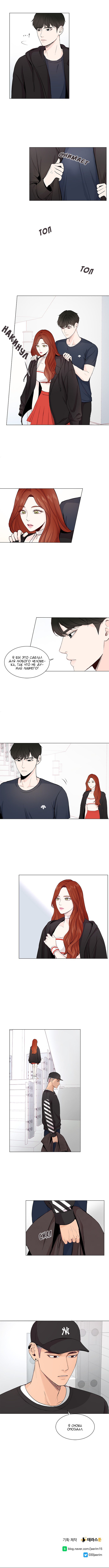 Манга Так я женился на антифанатке - Глава 16 Страница 8