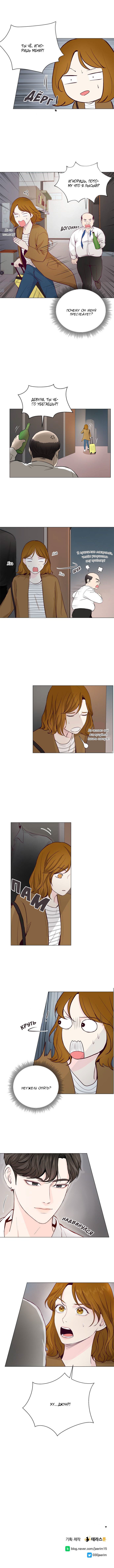 Манга Так я женился на антифанатке - Глава 15 Страница 9