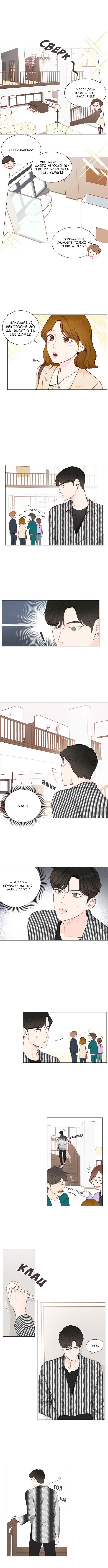 Манга Так я женился на антифанатке - Глава 15 Страница 3