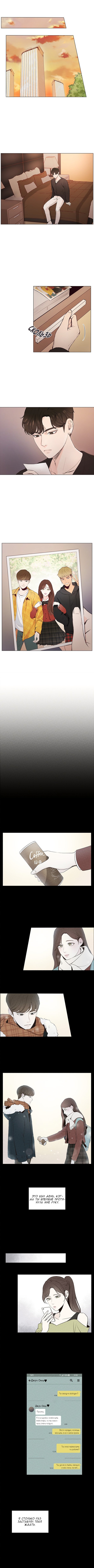 Манга Так я женился на антифанатке - Глава 9 Страница 4