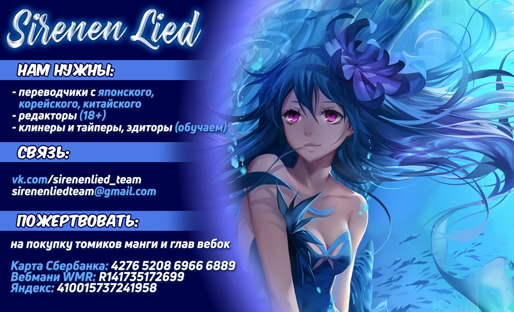 Манга Так я женился на антифанатке - Глава 9 Страница 6