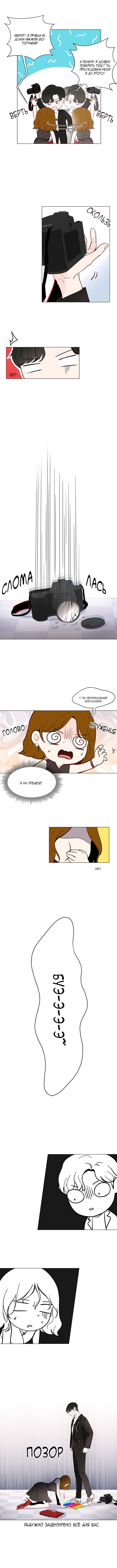 Манга Так я женился на антифанатке - Глава 5 Страница 3