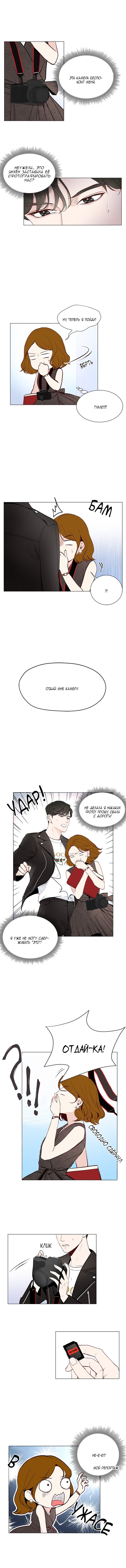 Манга Так я женился на антифанатке - Глава 5 Страница 2