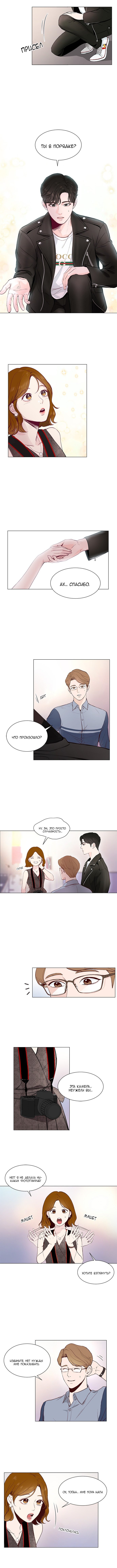 Манга Так я женился на антифанатке - Глава 4 Страница 1