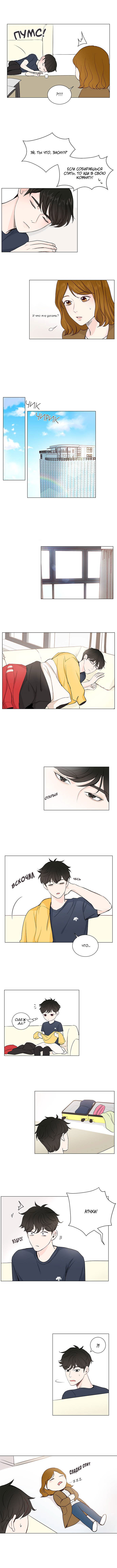 Манга Так я женился на антифанатке - Глава 18 Страница 9