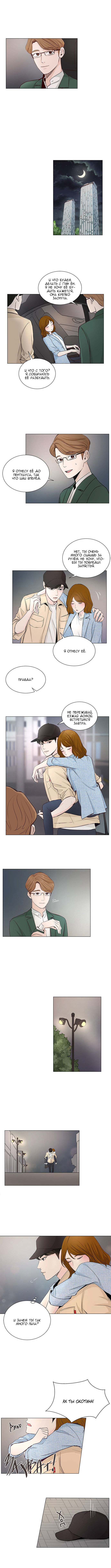 Манга Так я женился на антифанатке - Глава 20 Страница 8