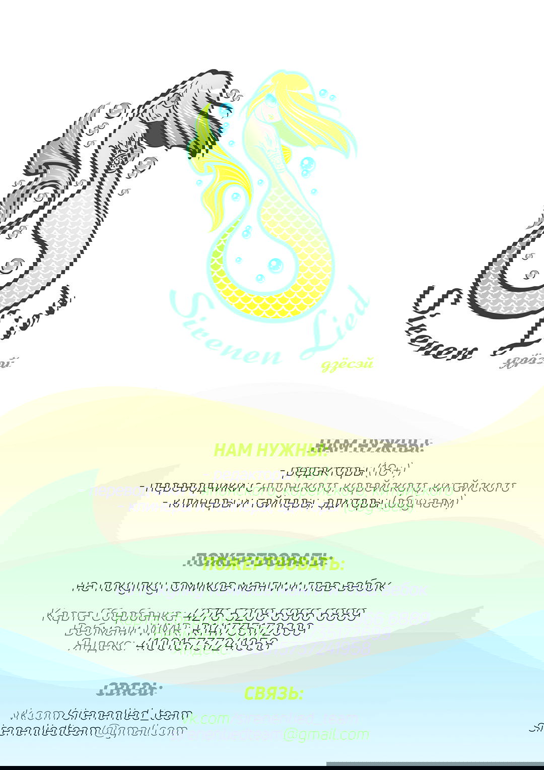 Манга Так я женился на антифанатке - Глава 21 Страница 1