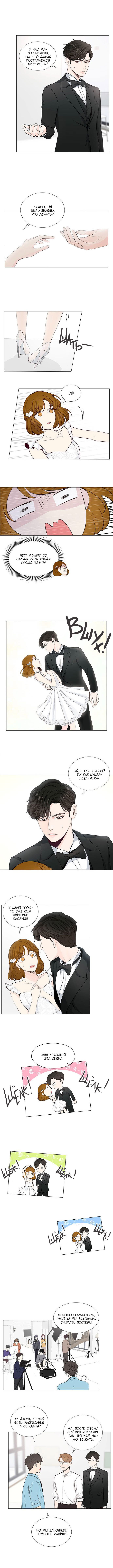 Манга Так я женился на антифанатке - Глава 22 Страница 8