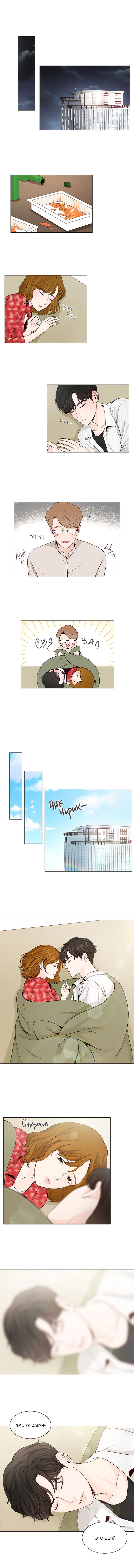 Манга Так я женился на антифанатке - Глава 26 Страница 5