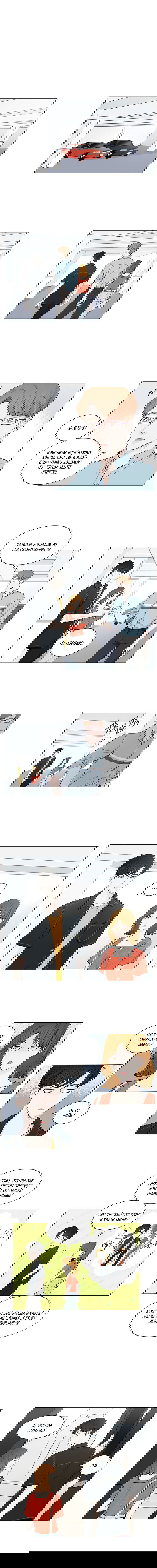 Манга Так я женился на антифанатке - Глава 38 Страница 2