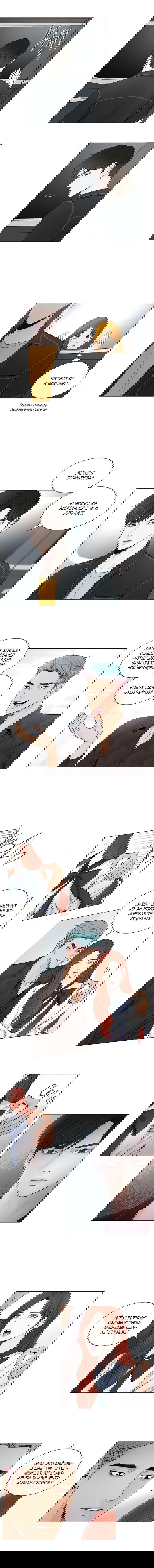 Манга Так я женился на антифанатке - Глава 38 Страница 4