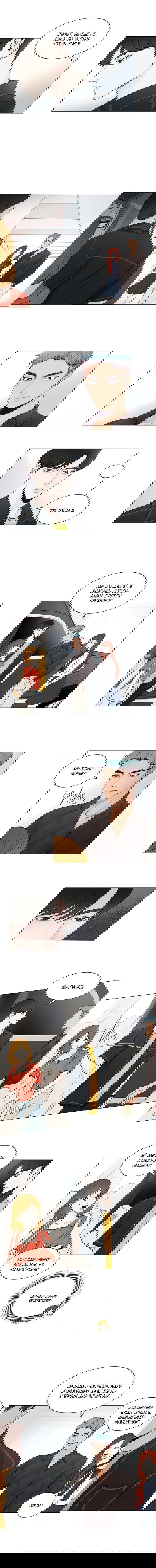 Манга Так я женился на антифанатке - Глава 38 Страница 3