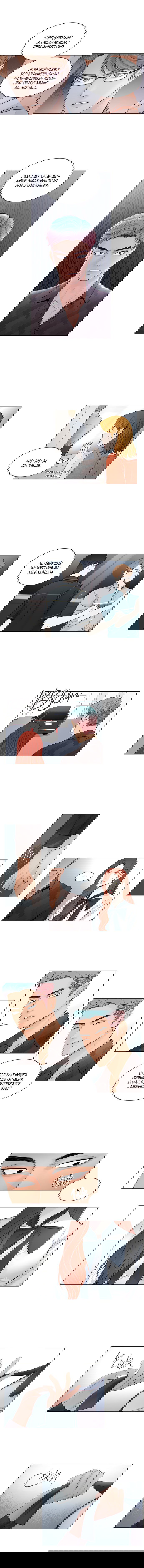 Манга Так я женился на антифанатке - Глава 38 Страница 6