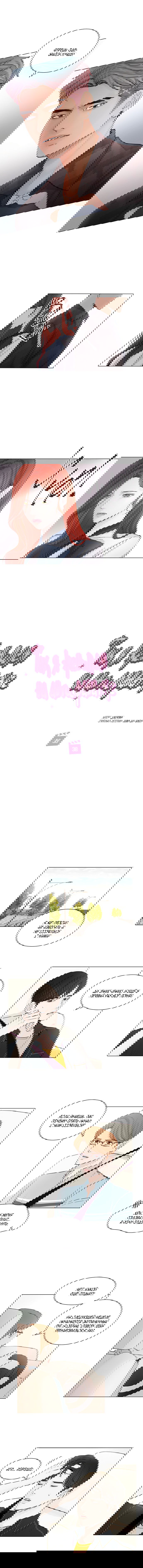 Манга Так я женился на антифанатке - Глава 38 Страница 7